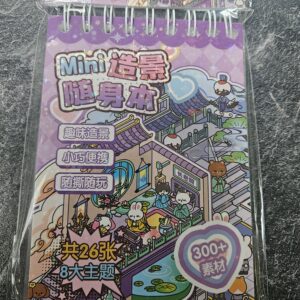 Mini Stickerboekje – Magisch Dorp